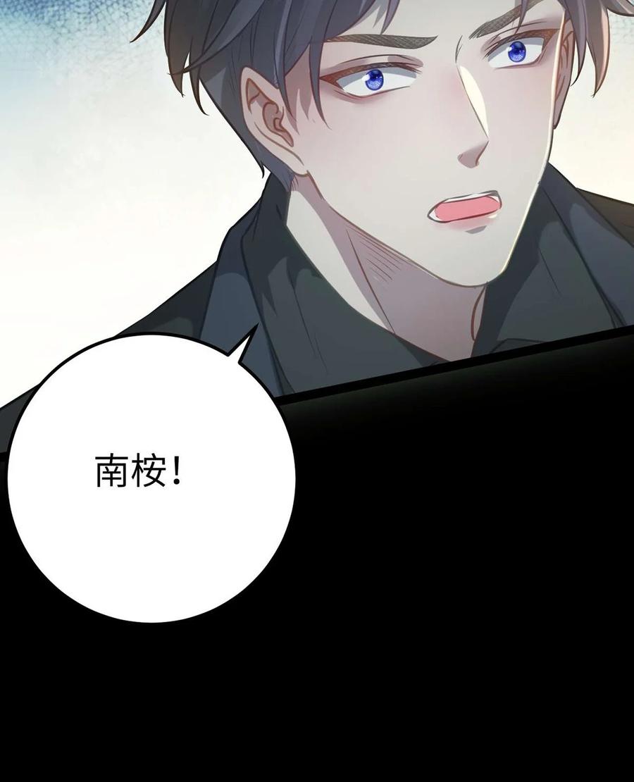 逆徒每天都想欺师犯上 160 南桉红鹊落幕 第60页