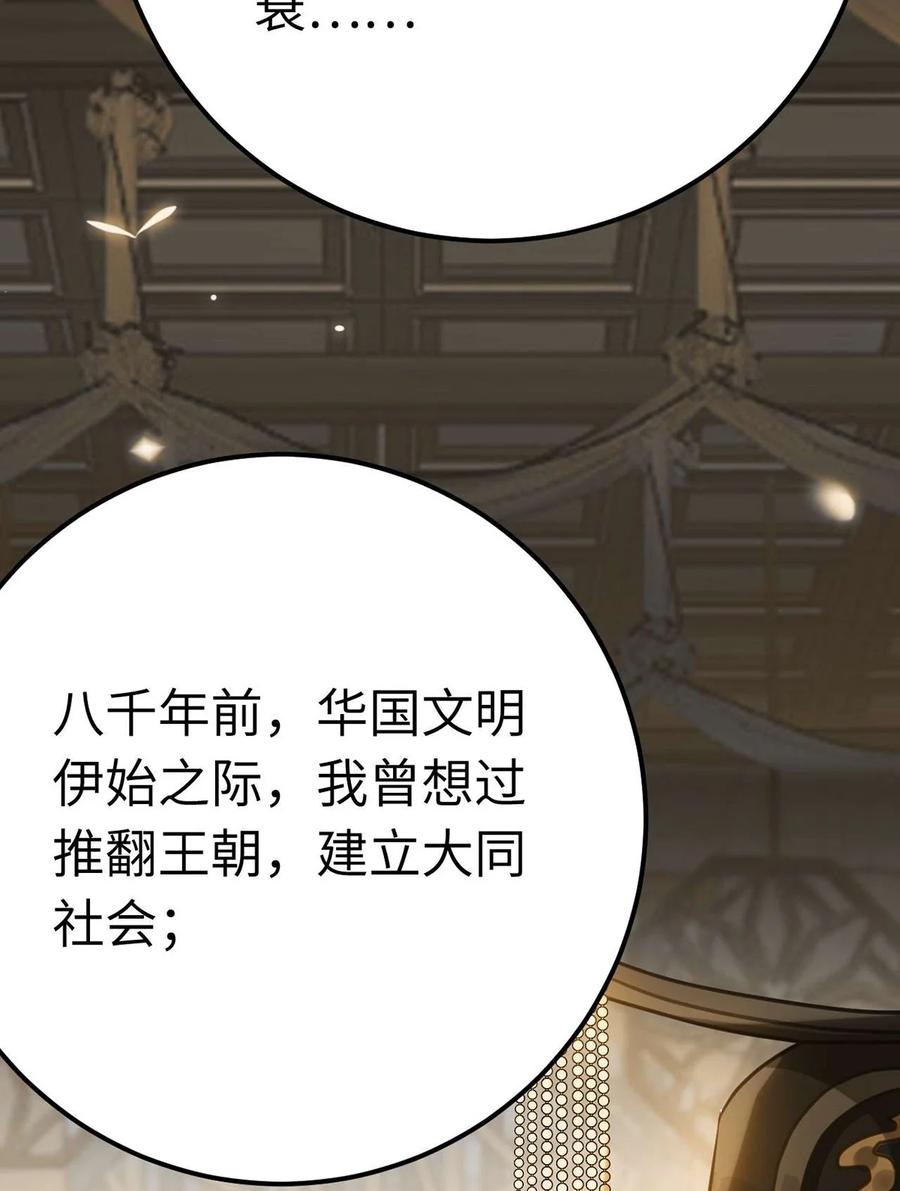 逆徒每天都想欺师犯上 160 南桉红鹊落幕 第5页