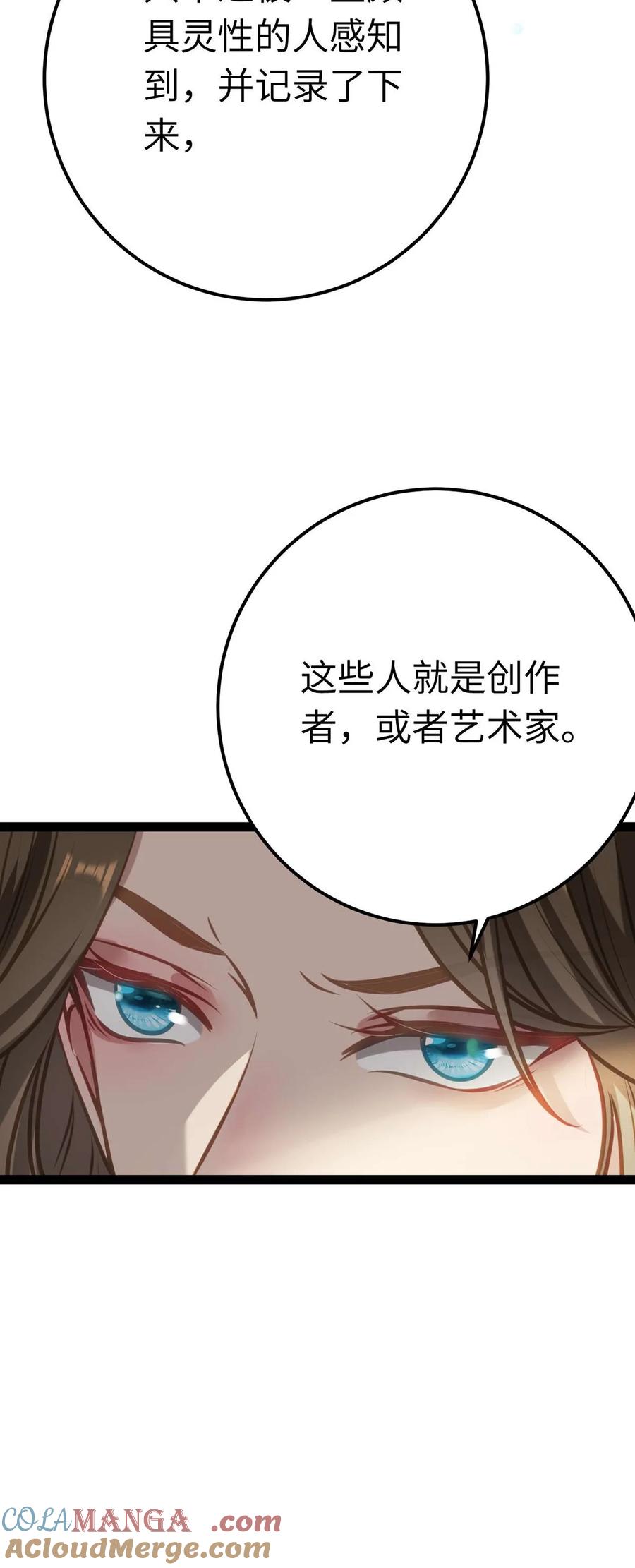 逆徒每天都想欺师犯上 161 劫难的关键 第7页