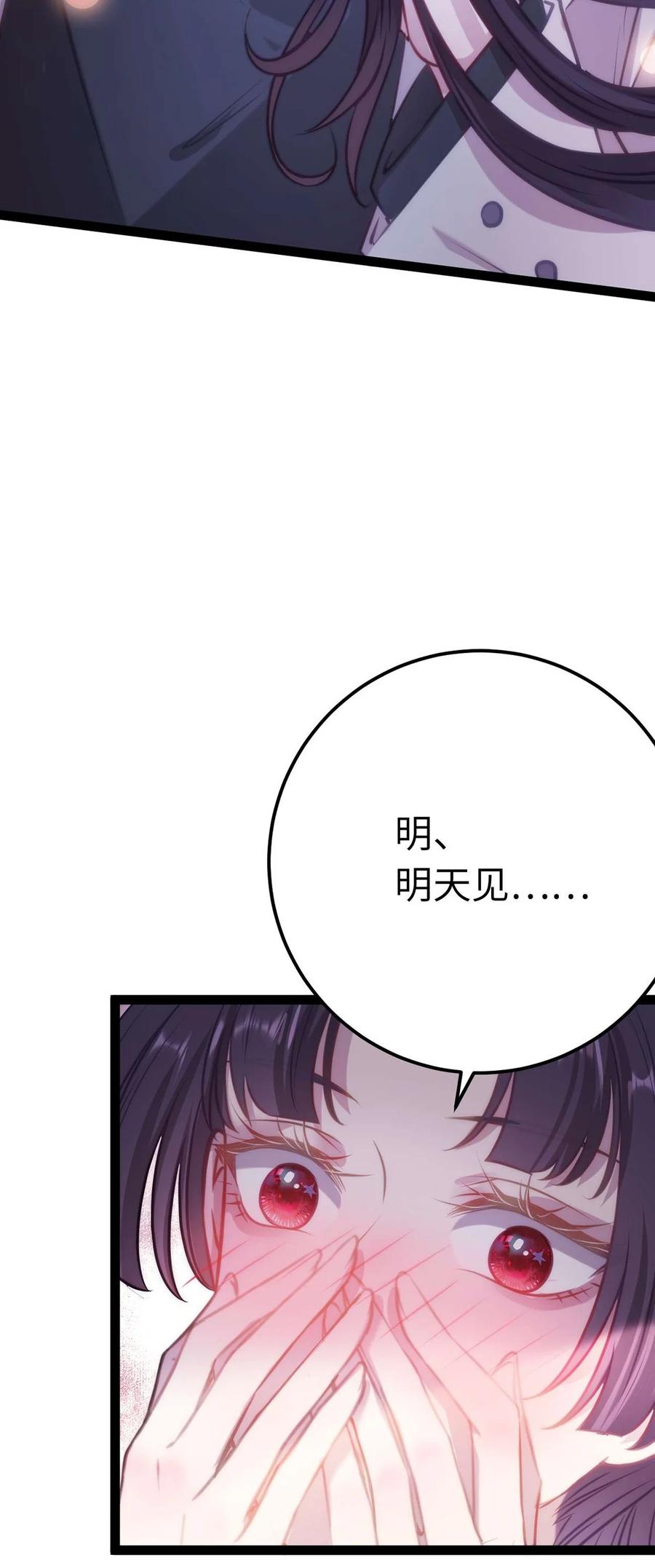 逆徒每天都想欺师犯上 161 劫难的关键 第48页