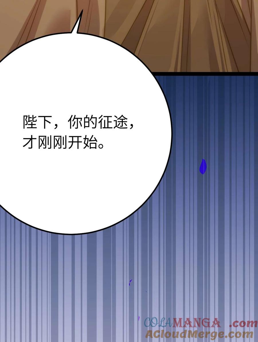逆徒每天都想欺师犯上 161 劫难的关键 第34页