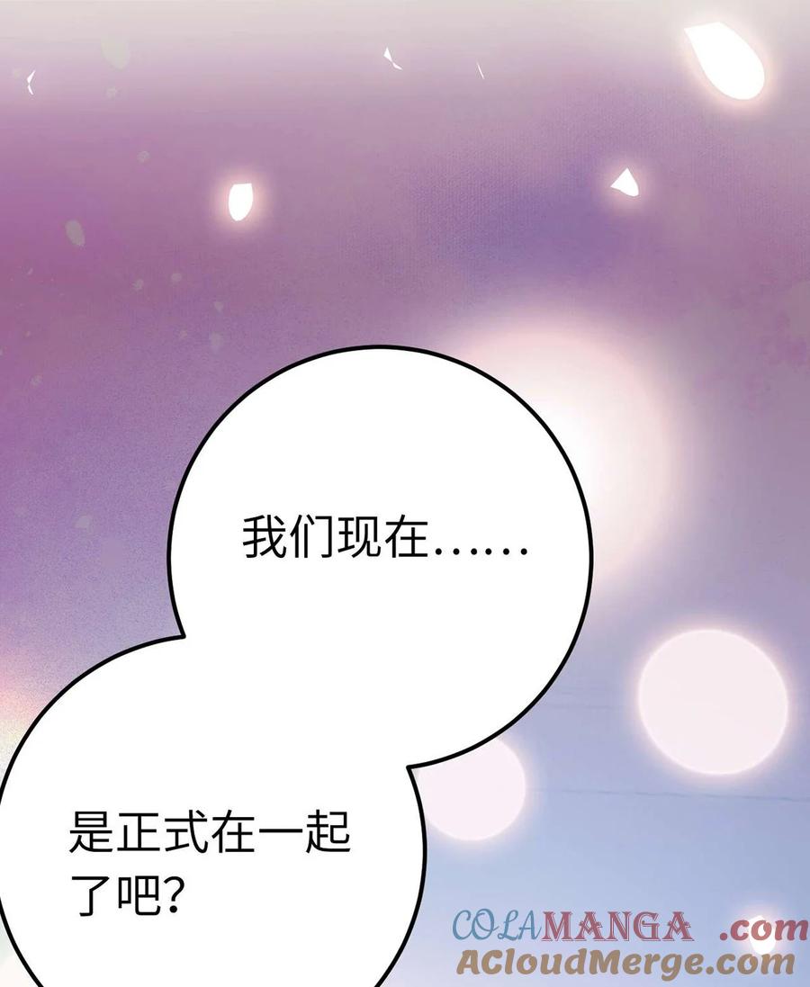 逆徒每天都想欺师犯上 161 劫难的关键 第40页