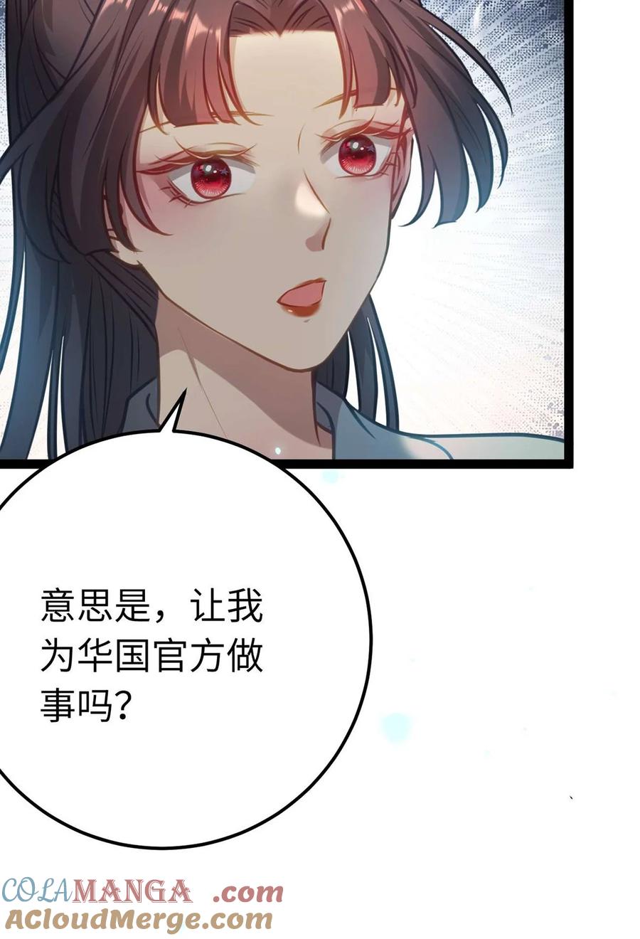 逆徒每天都想欺师犯上 161 劫难的关键 第16页