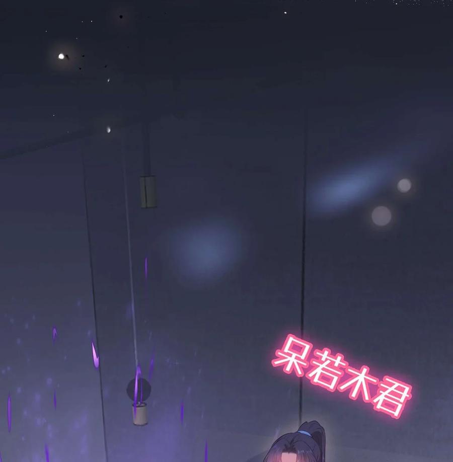 逆徒每天都想欺师犯上 161 劫难的关键 第53页