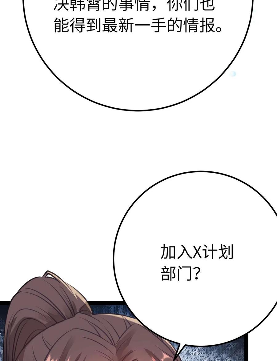 逆徒每天都想欺师犯上 161 劫难的关键 第15页