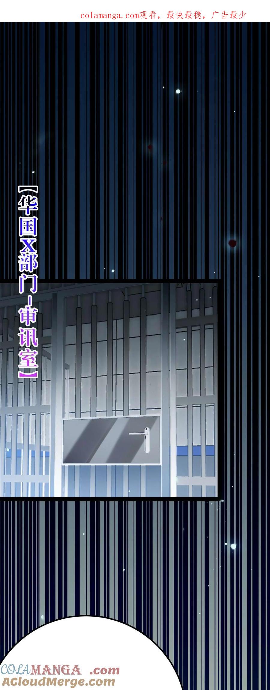 逆徒每天都想欺师犯上 161 劫难的关键 第1页