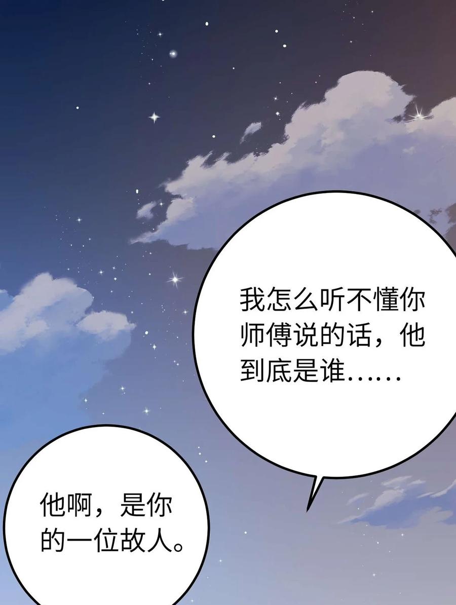 逆徒每天都想欺师犯上 161 劫难的关键 第29页