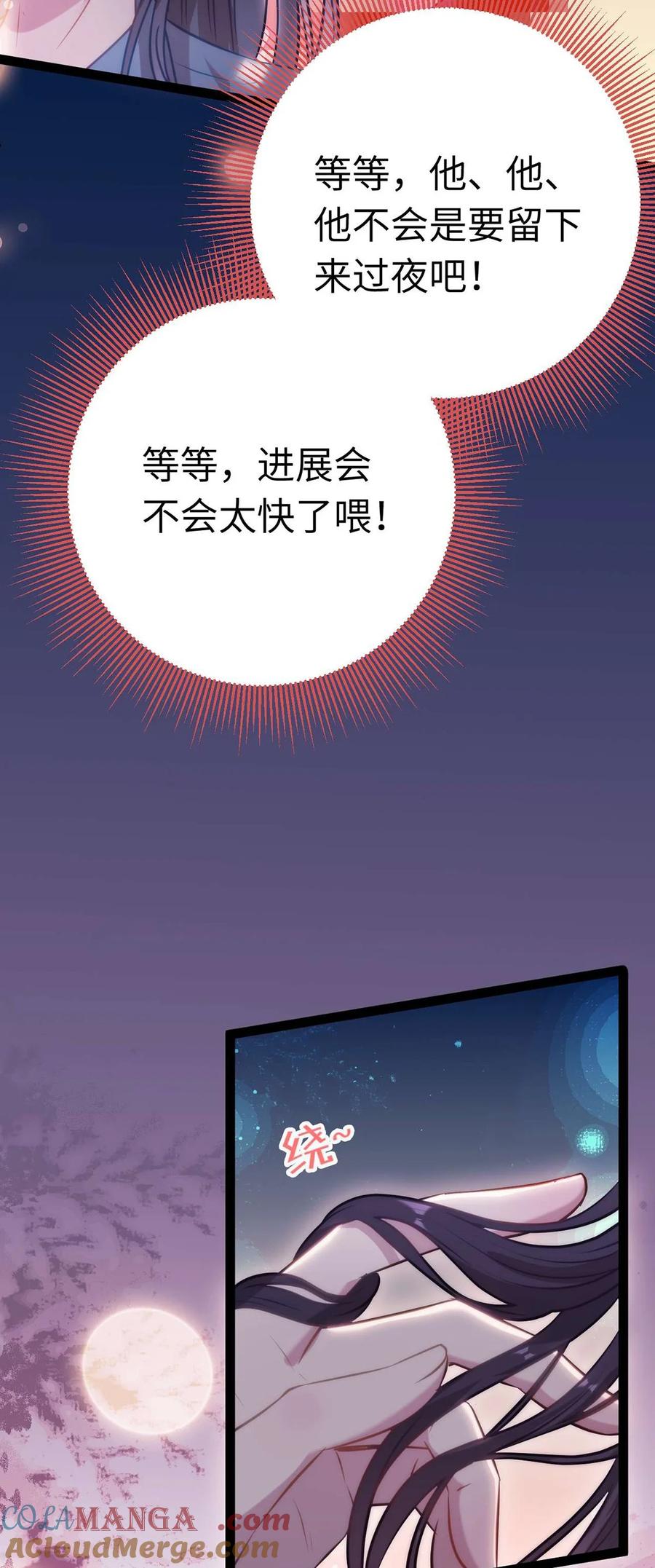 逆徒每天都想欺师犯上 161 劫难的关键 第46页