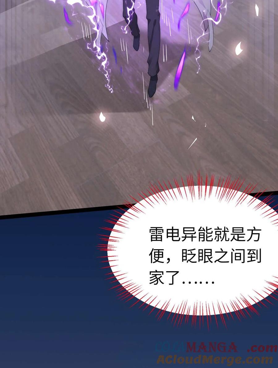 逆徒每天都想欺师犯上 161 劫难的关键 第37页