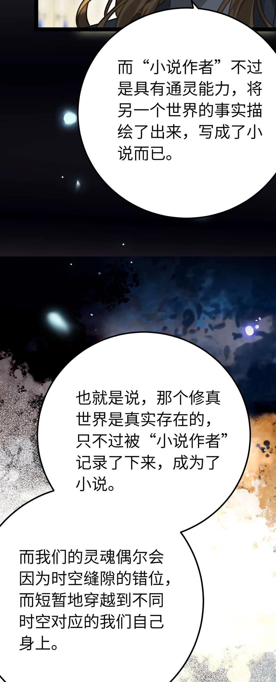 逆徒每天都想欺师犯上 161 劫难的关键 第5页