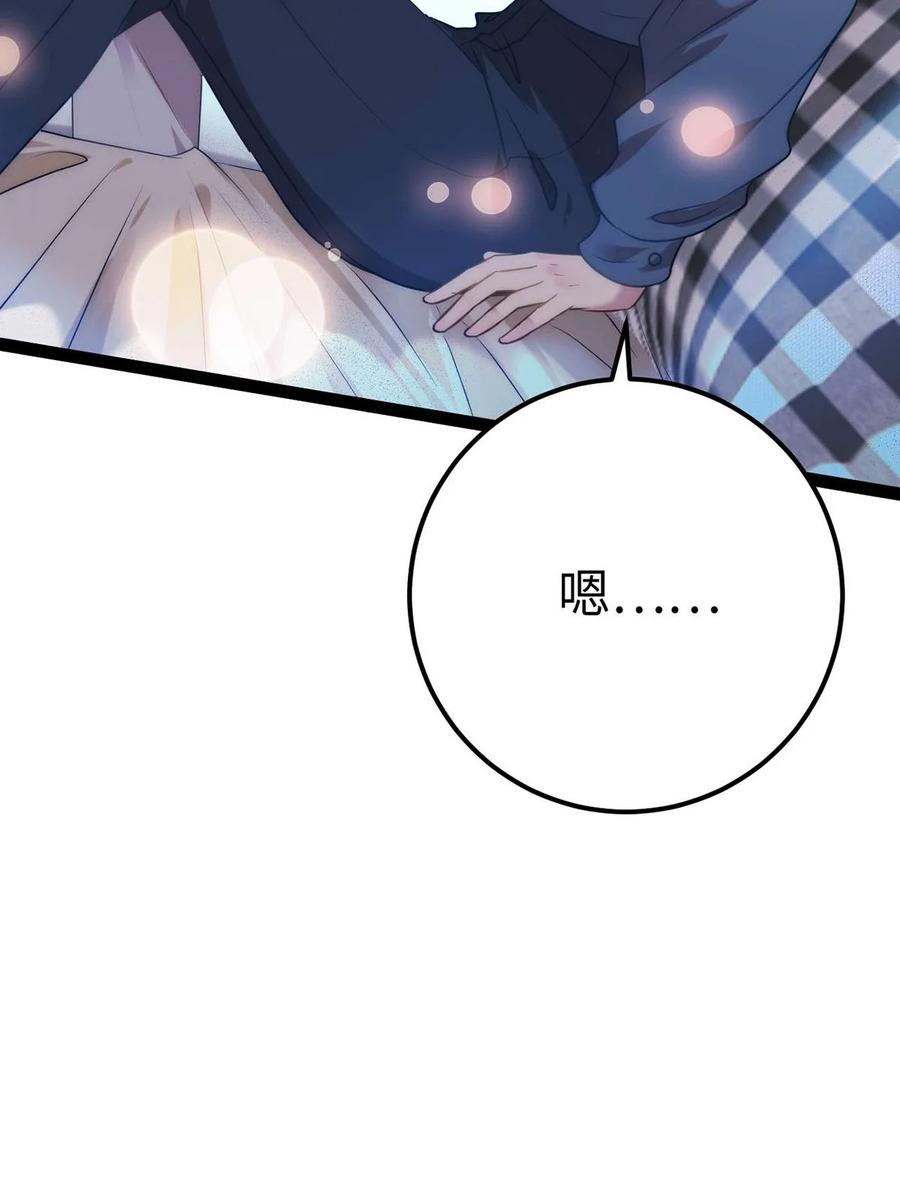 逆徒每天都想欺师犯上 161 劫难的关键 第42页