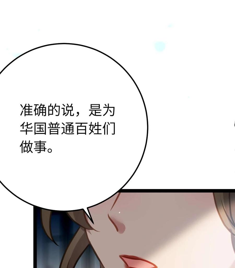逆徒每天都想欺师犯上 161 劫难的关键 第17页