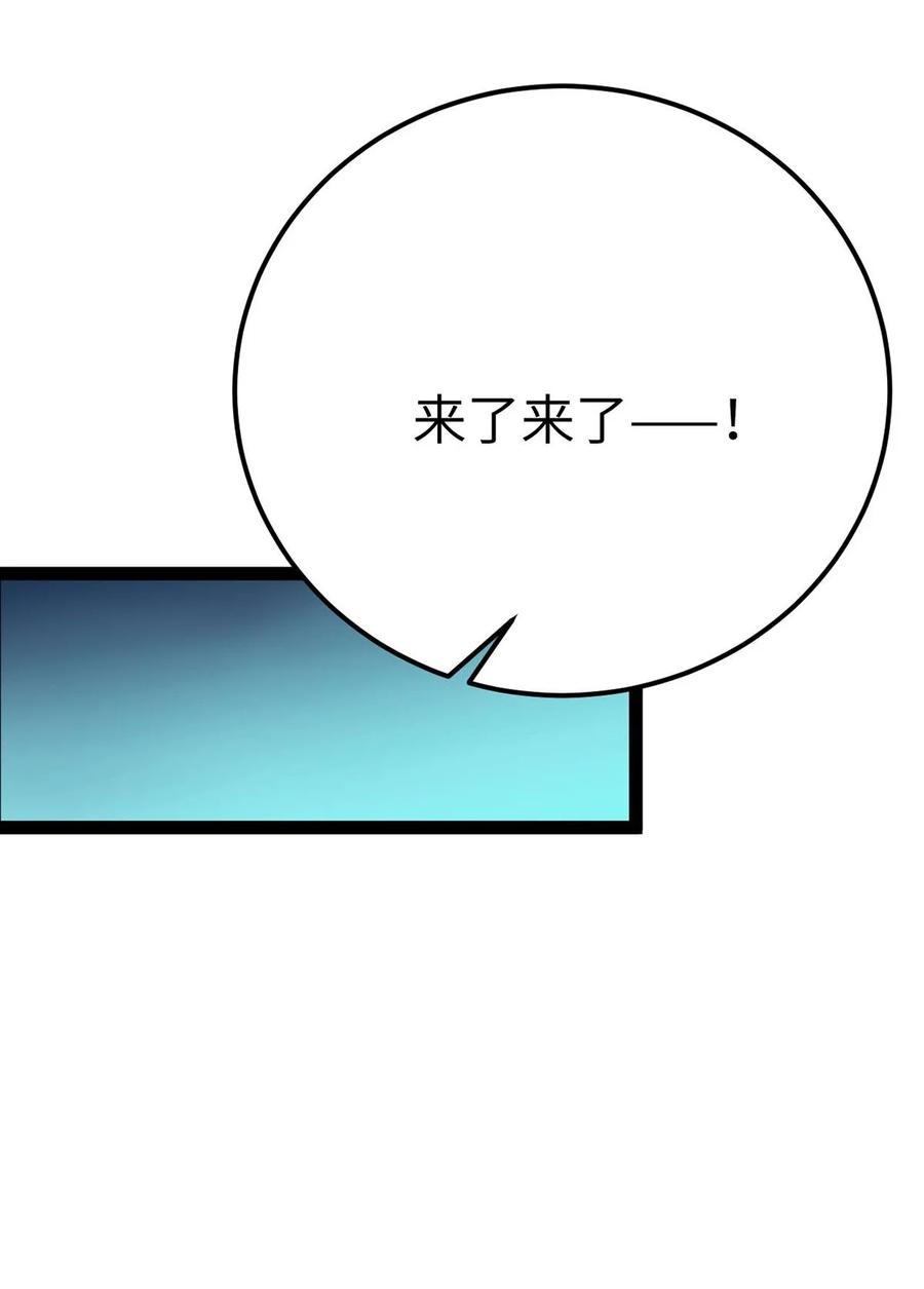 逆徒每天都想欺师犯上 162 兄妹互鲨 第24页