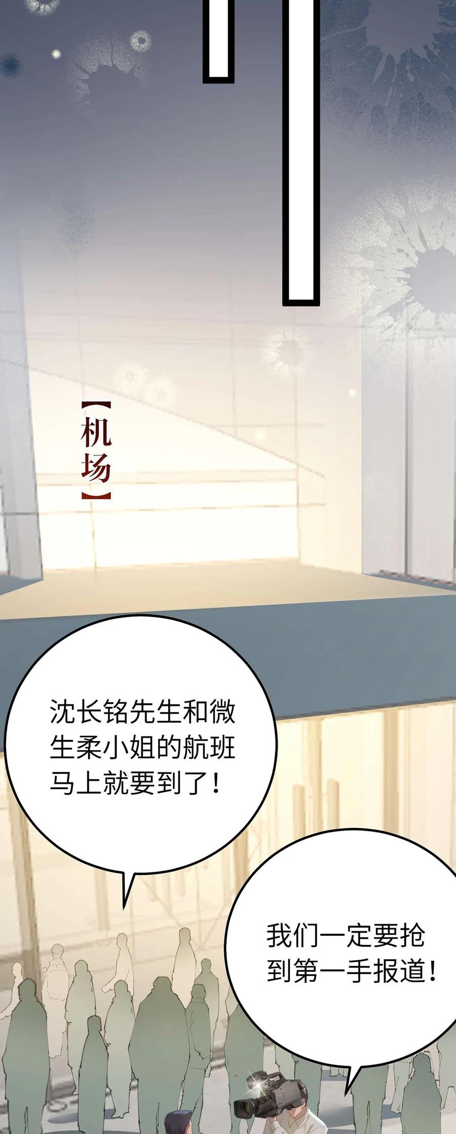 逆徒每天都想欺师犯上 162 兄妹互鲨 第22页