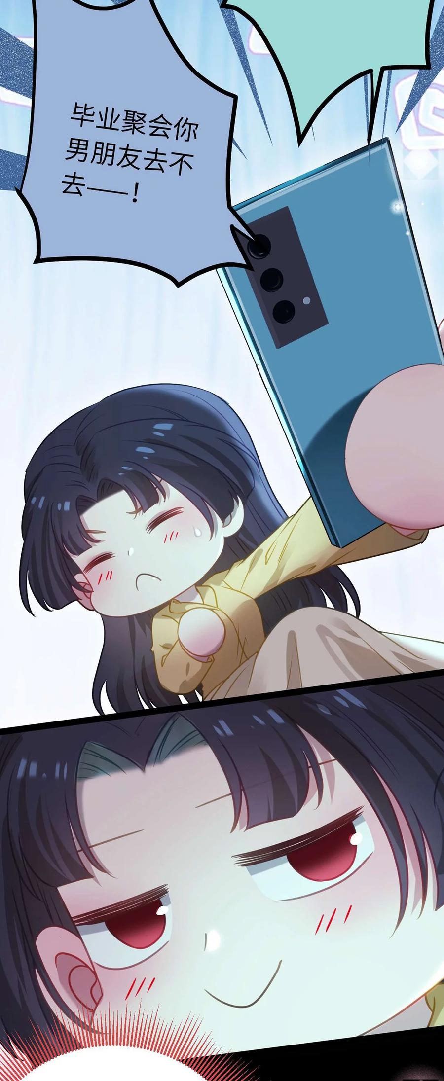 逆徒每天都想欺师犯上 162 兄妹互鲨 第14页