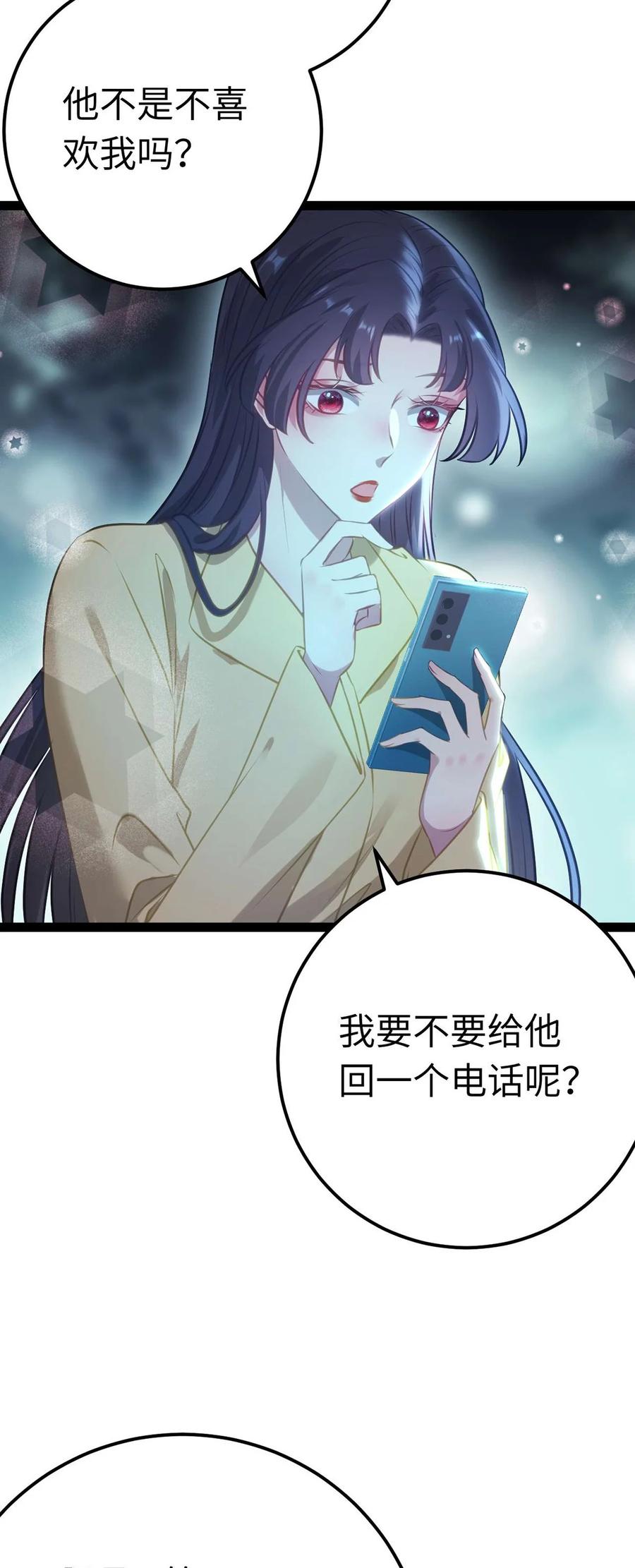 逆徒每天都想欺师犯上 162 兄妹互鲨 第8页