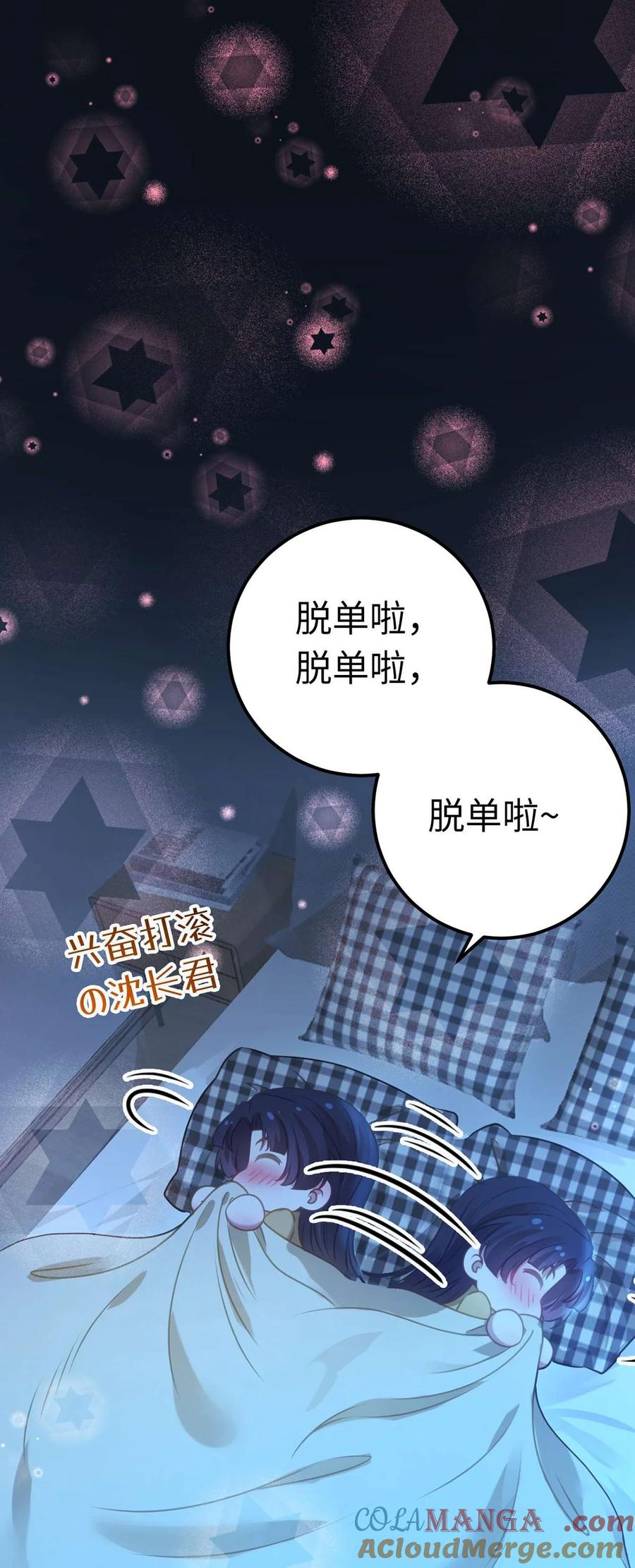 逆徒每天都想欺师犯上 162 兄妹互鲨 第3页