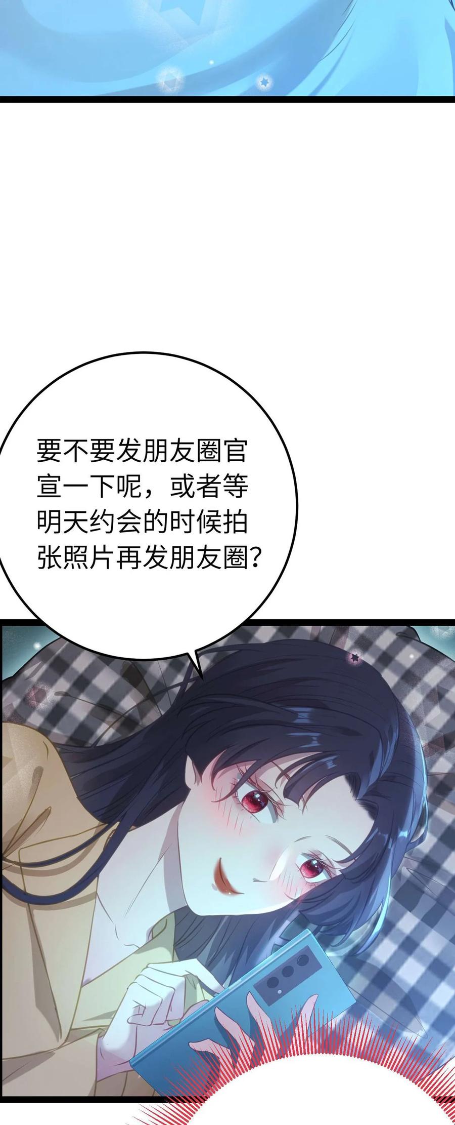 逆徒每天都想欺师犯上 162 兄妹互鲨 第4页