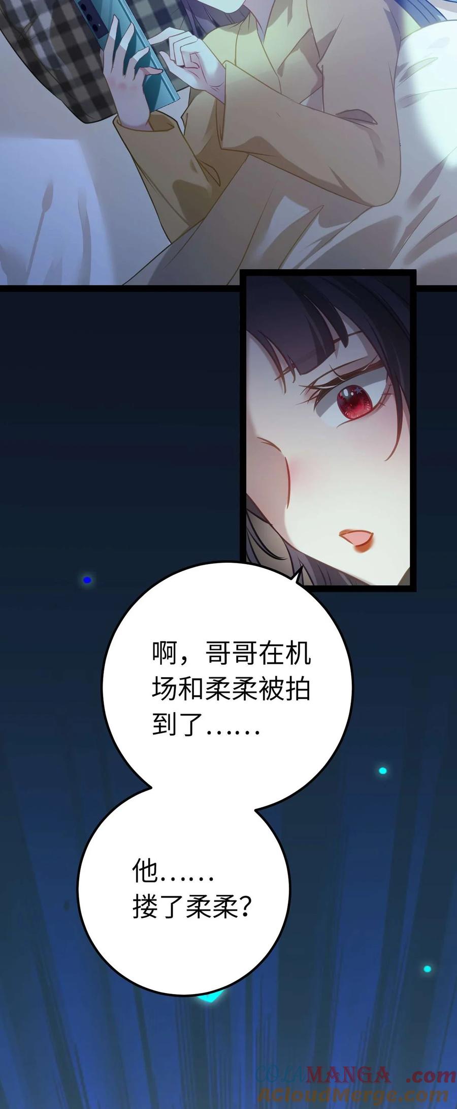 逆徒每天都想欺师犯上 162 兄妹互鲨 第37页