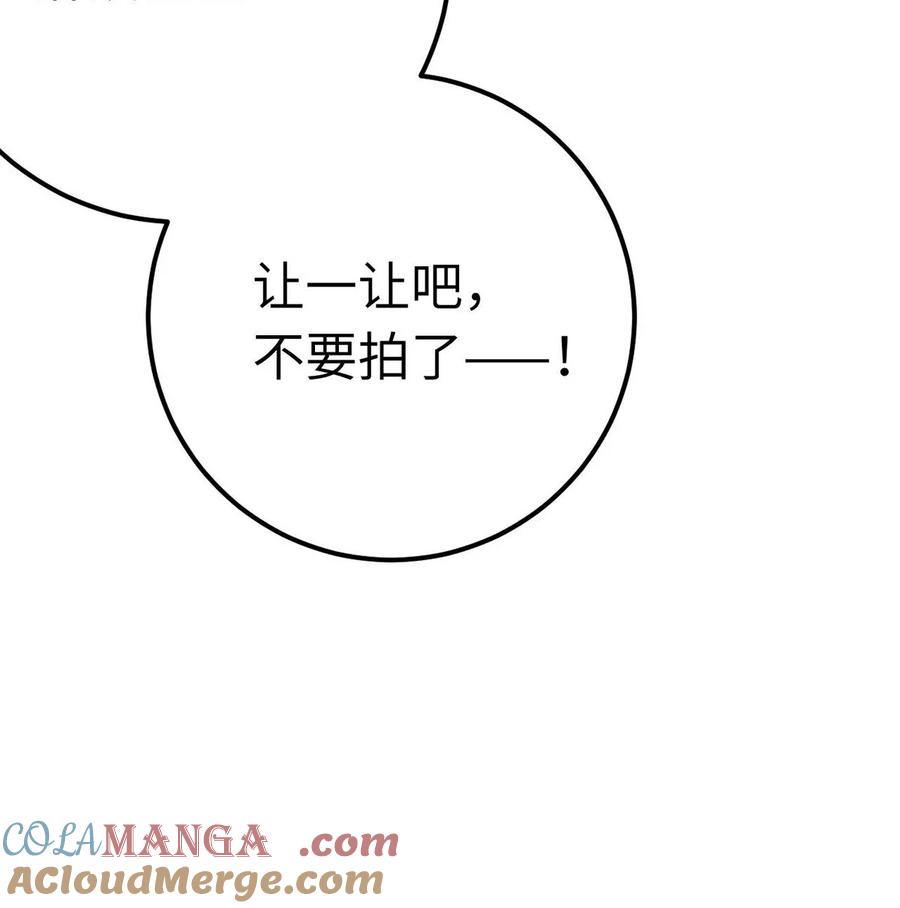 逆徒每天都想欺师犯上 162 兄妹互鲨 第29页