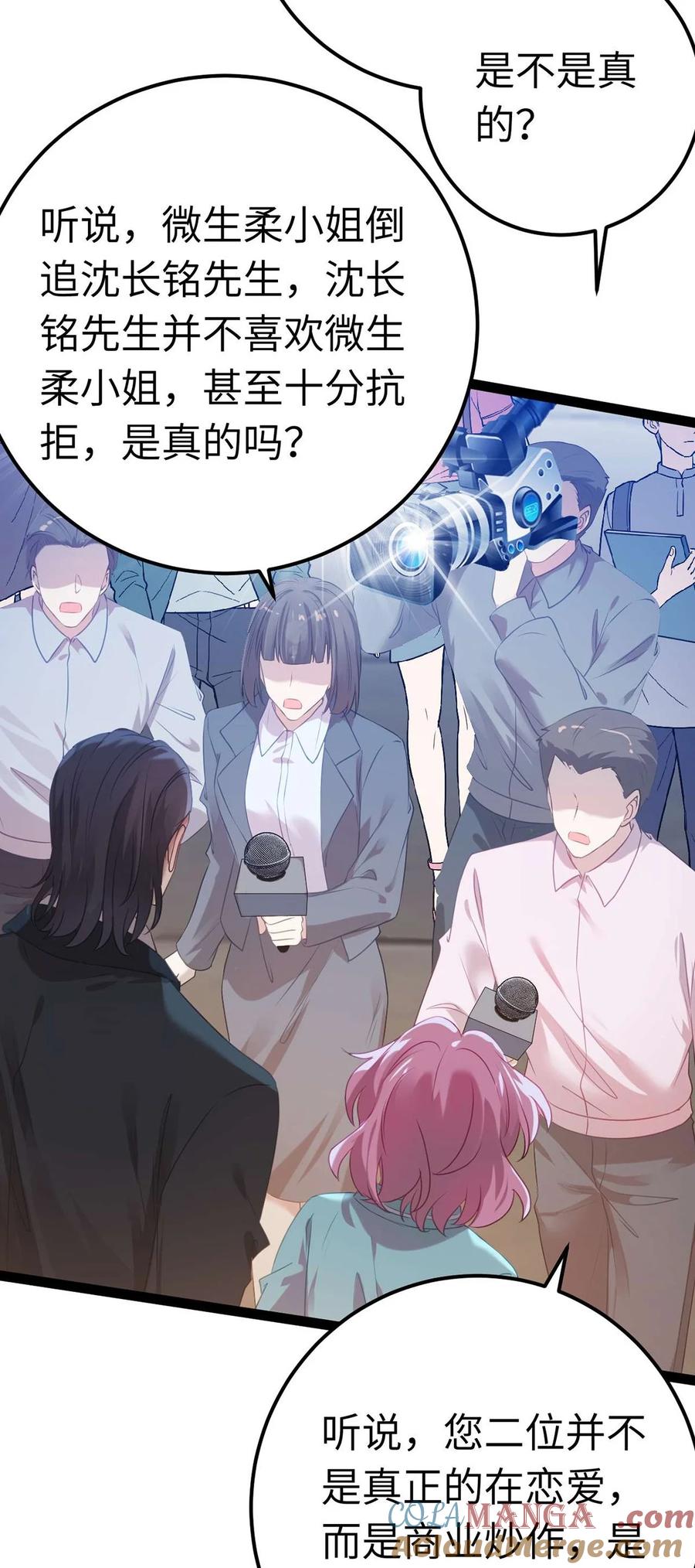 逆徒每天都想欺师犯上 162 兄妹互鲨 第27页