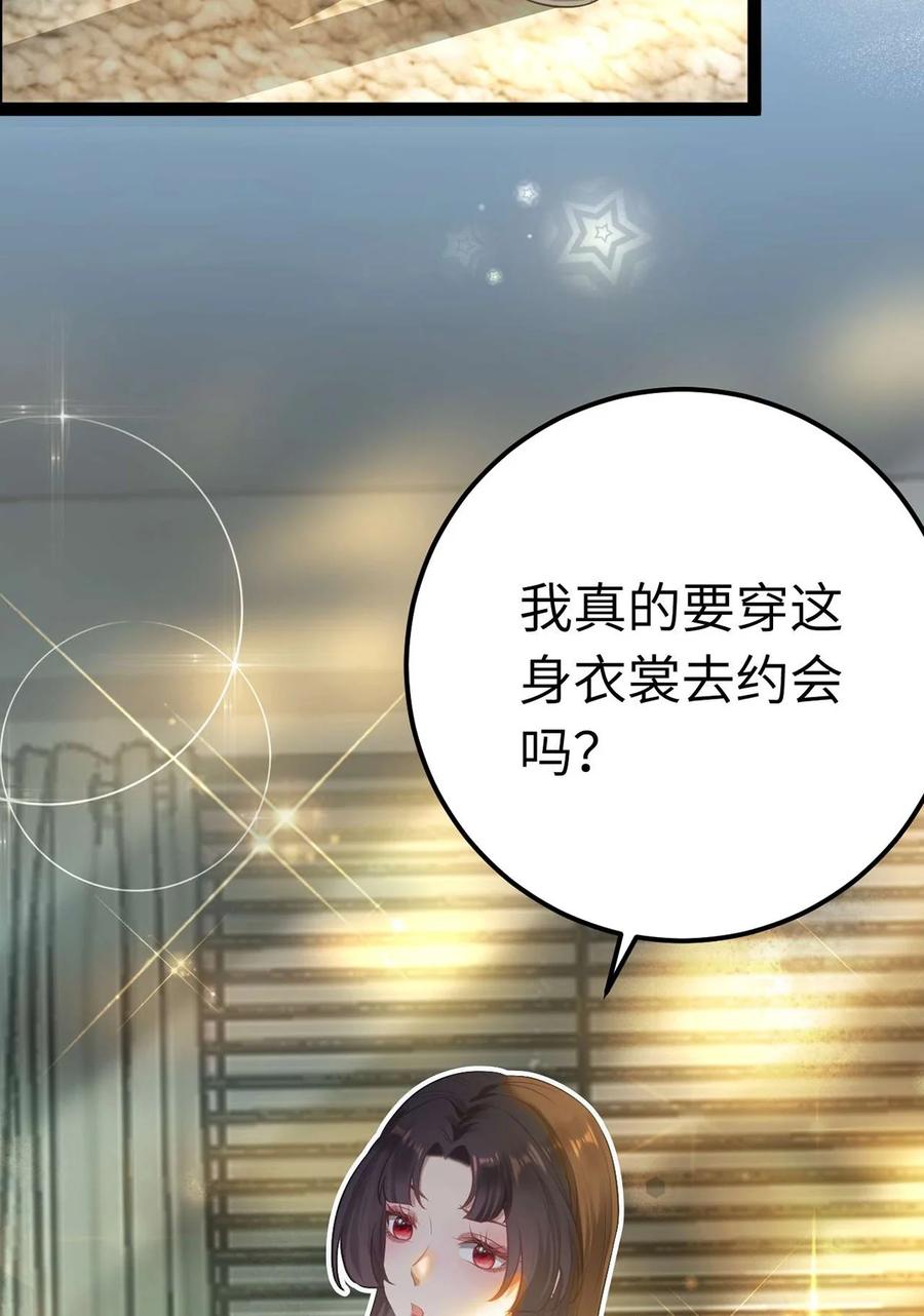 逆徒每天都想欺师犯上 163 约会军师团 第2页