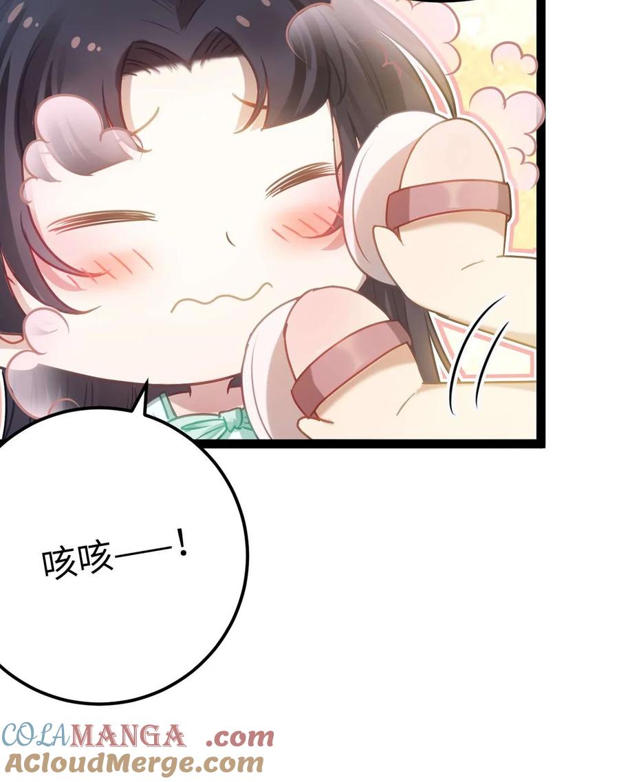 逆徒每天都想欺师犯上 163 约会军师团 第7页
