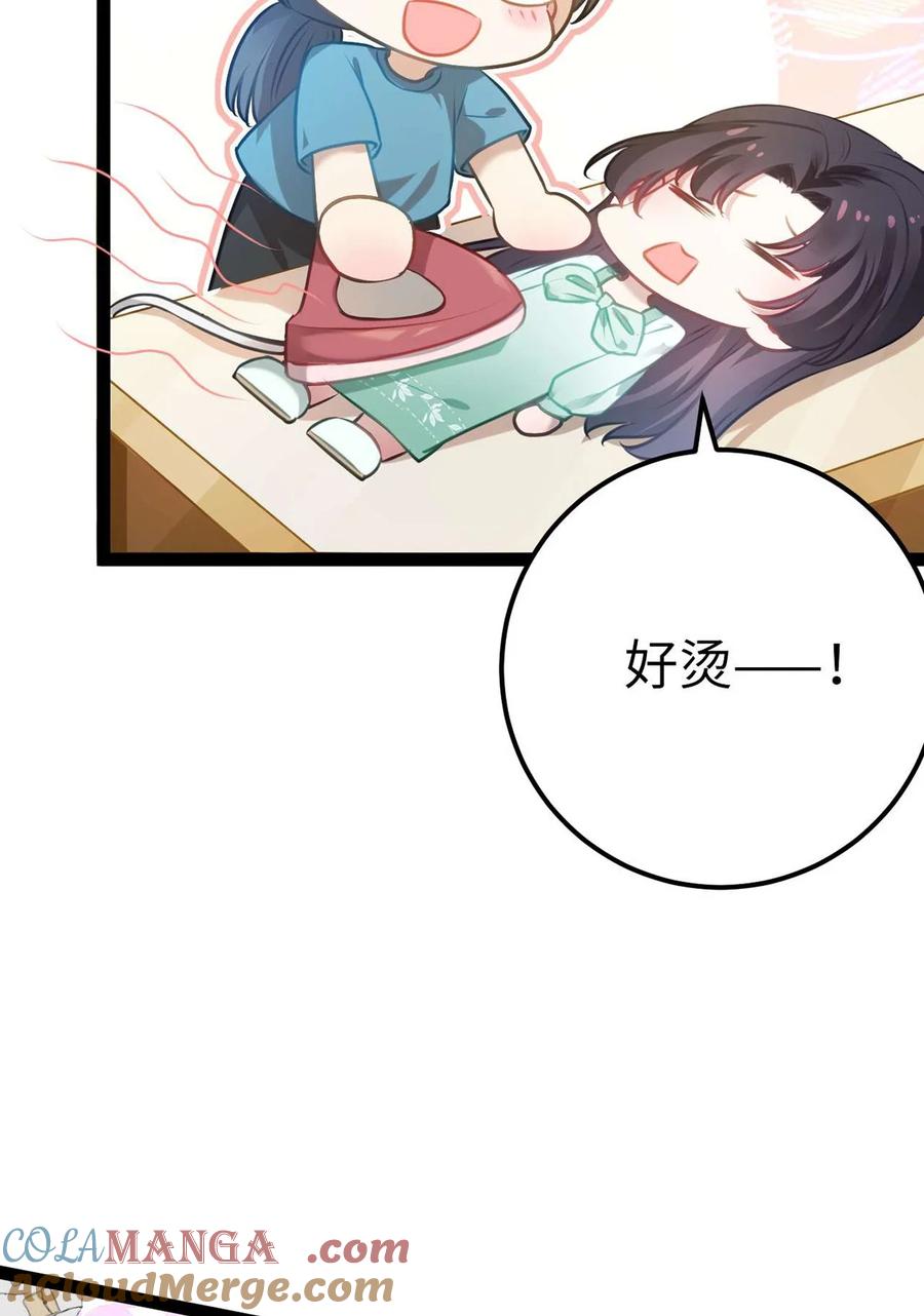 逆徒每天都想欺师犯上 163 约会军师团 第10页