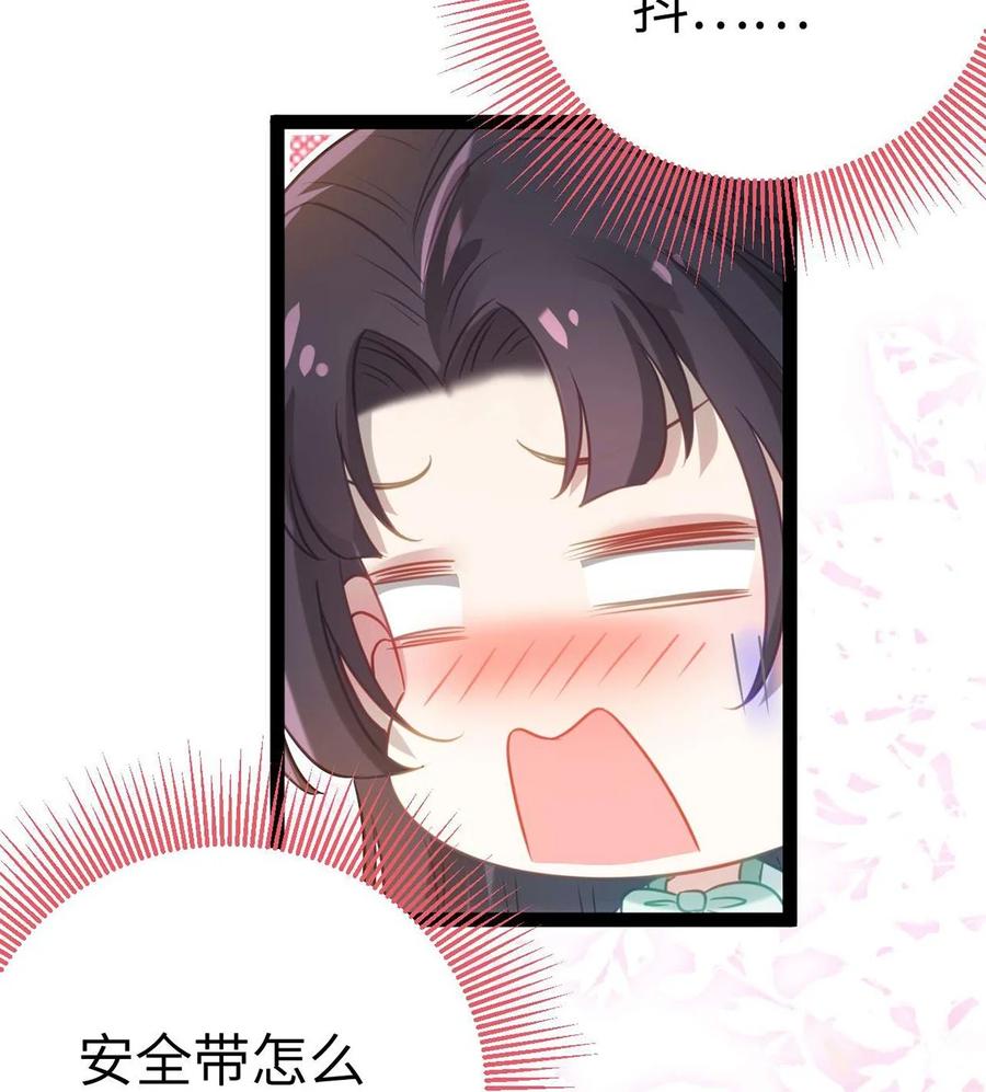 逆徒每天都想欺师犯上 163 约会军师团 第30页