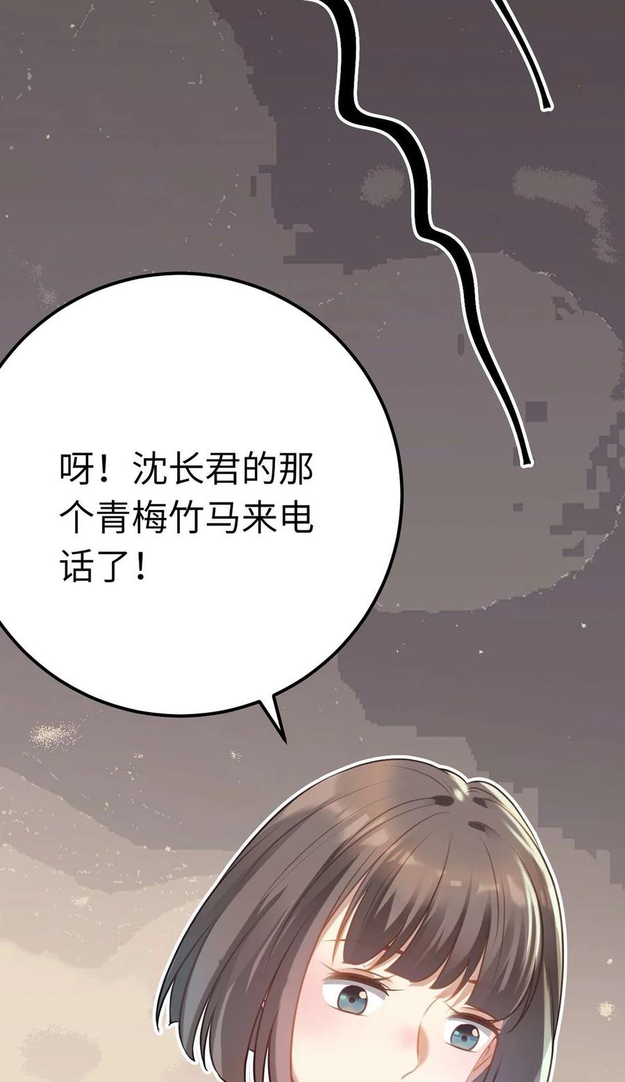 逆徒每天都想欺师犯上 163 约会军师团 第53页