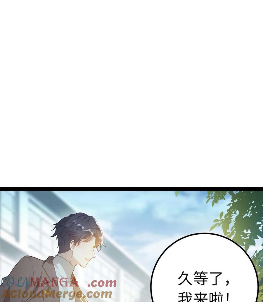 逆徒每天都想欺师犯上 163 约会军师团 第19页