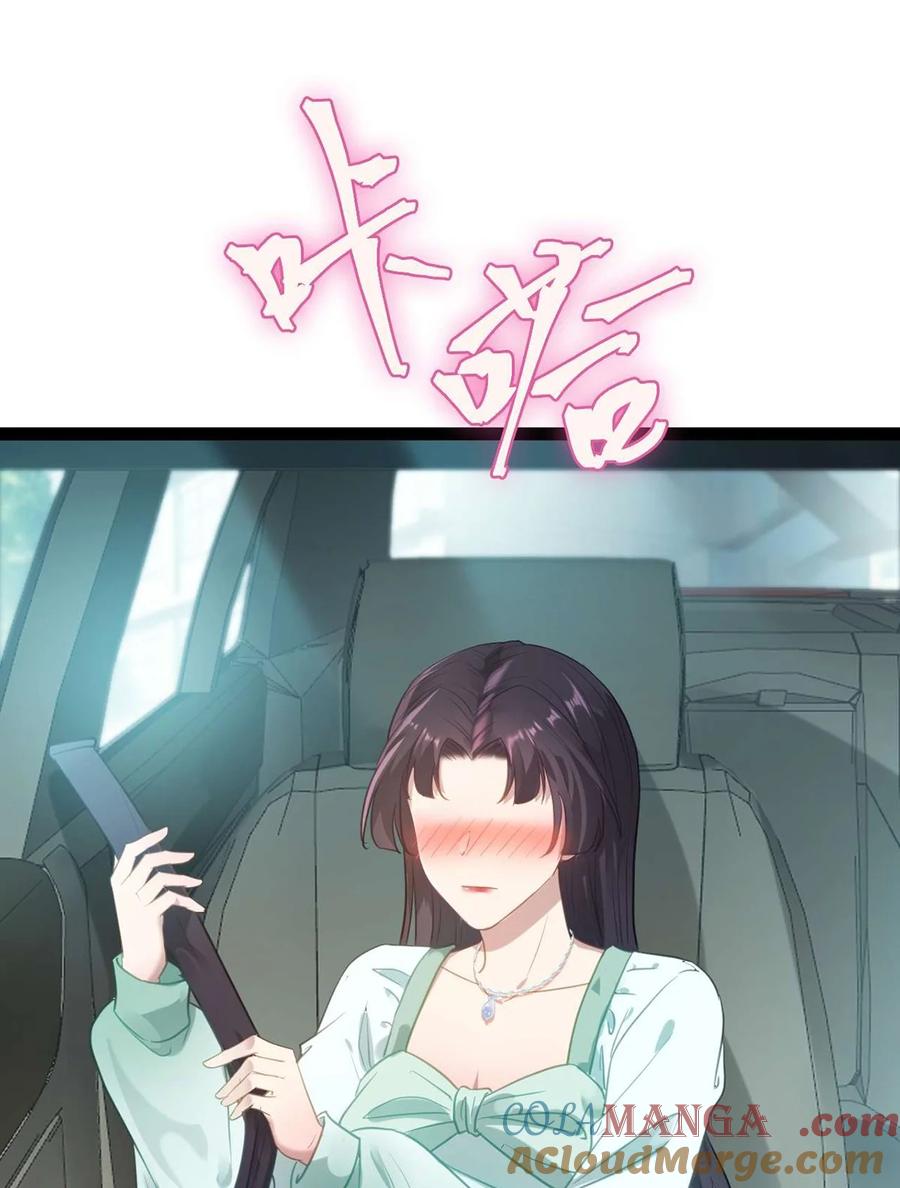 逆徒每天都想欺师犯上 163 约会军师团 第28页