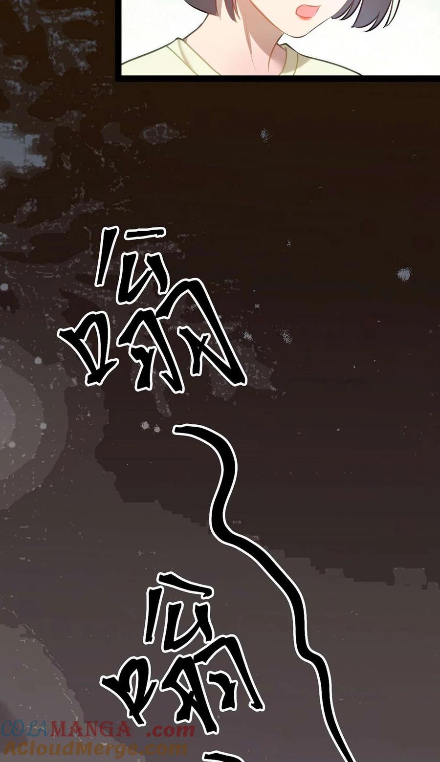 逆徒每天都想欺师犯上 163 约会军师团 第52页