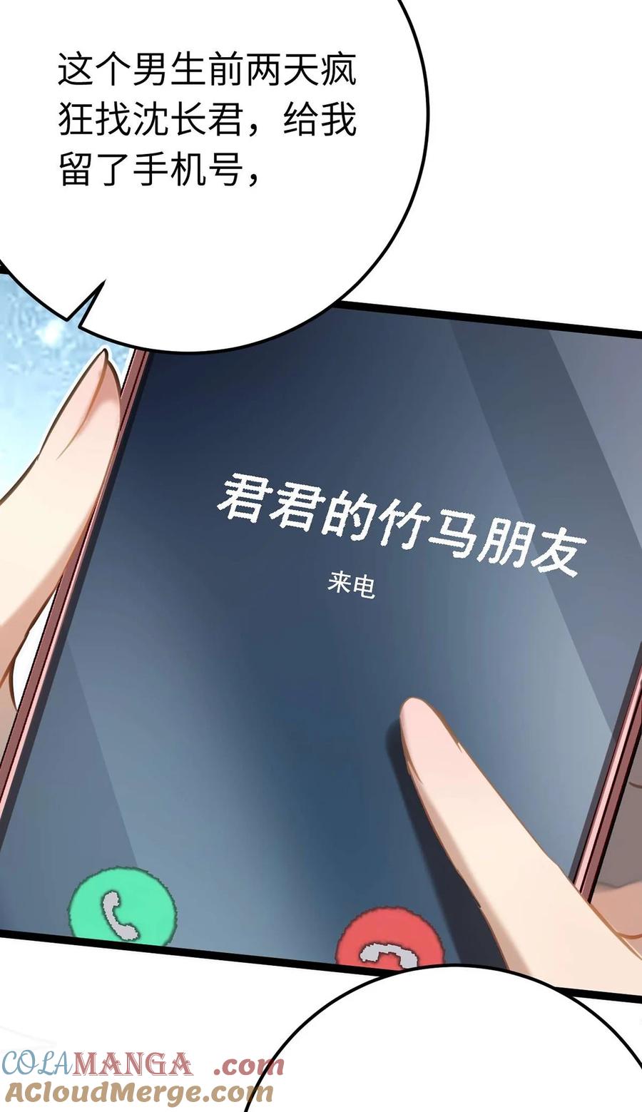 逆徒每天都想欺师犯上 163 约会军师团 第55页
