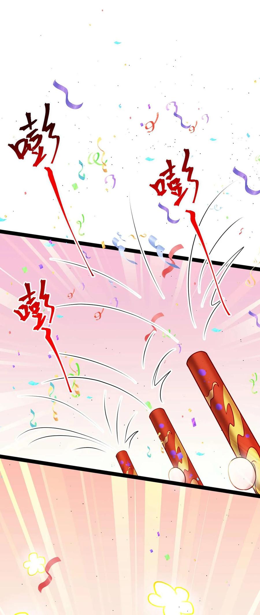 逆徒每天都想欺师犯上 163 约会军师团 第15页