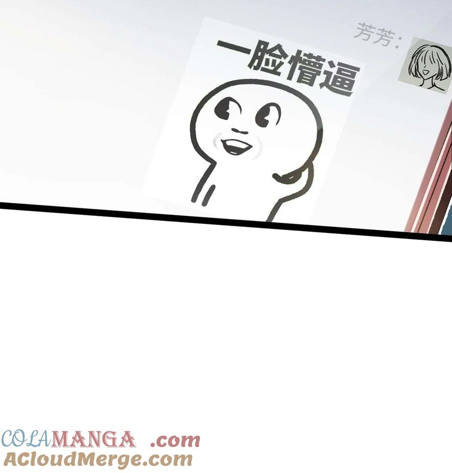 逆徒每天都想欺师犯上 163 约会军师团 第49页