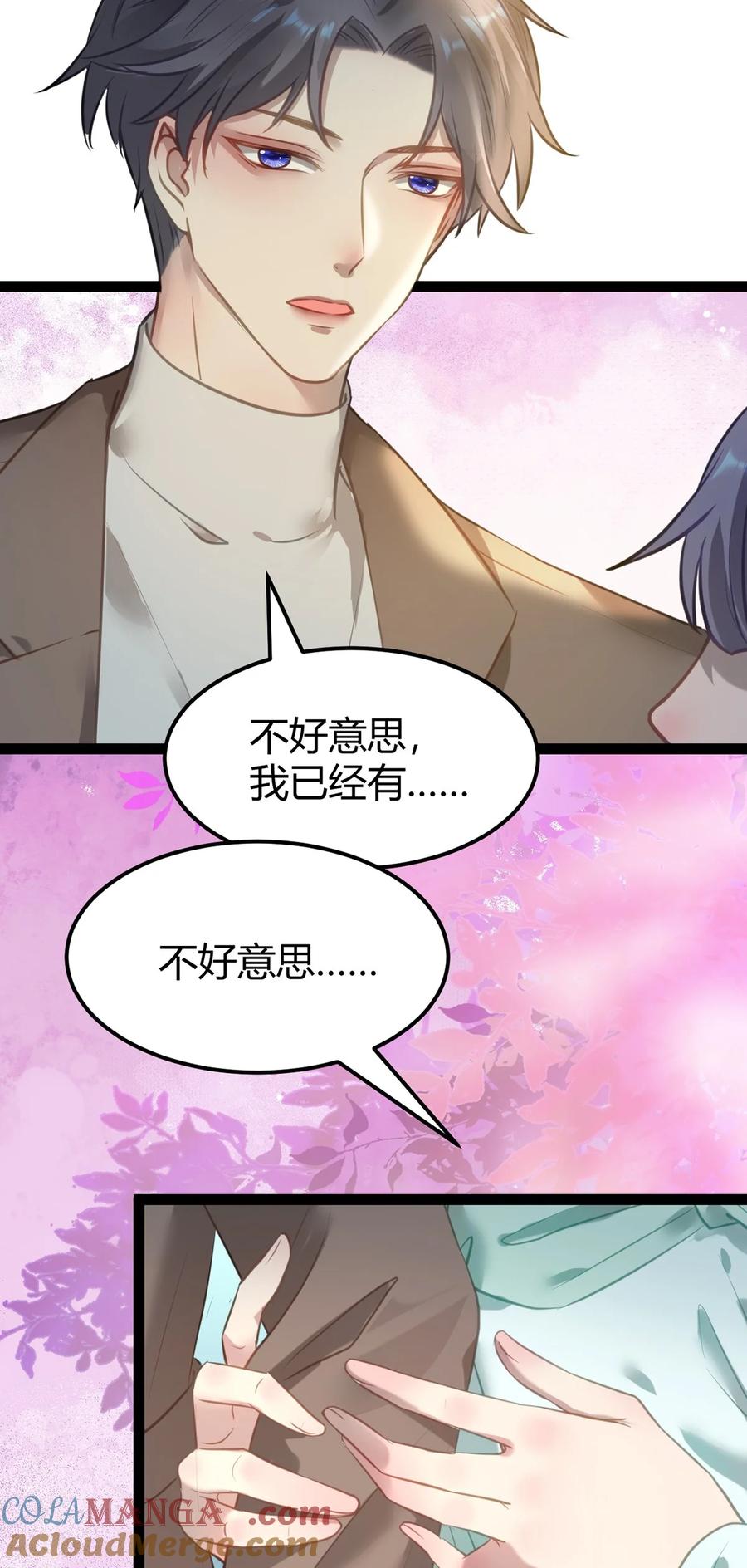逆徒每天都想欺师犯上 164 甜甜的恋爱到我啦 第19页