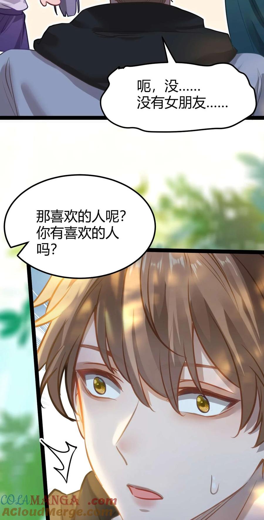 逆徒每天都想欺师犯上 164 甜甜的恋爱到我啦 第27页