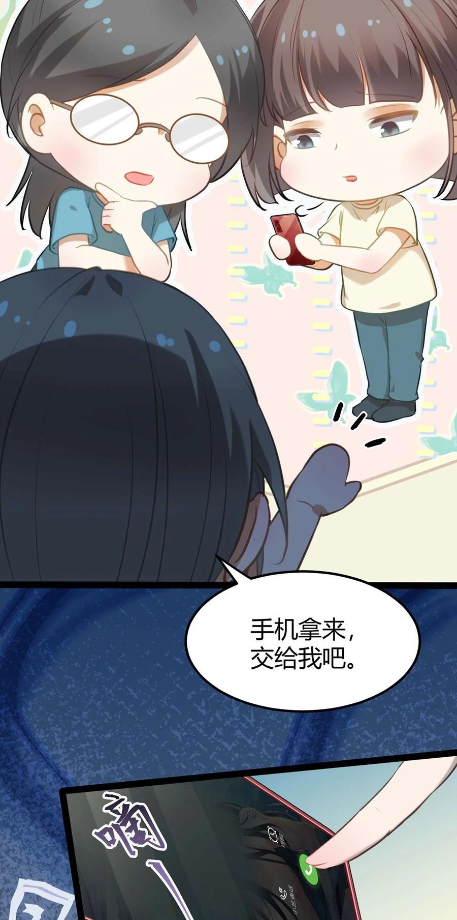 逆徒每天都想欺师犯上 164 甜甜的恋爱到我啦 第6页