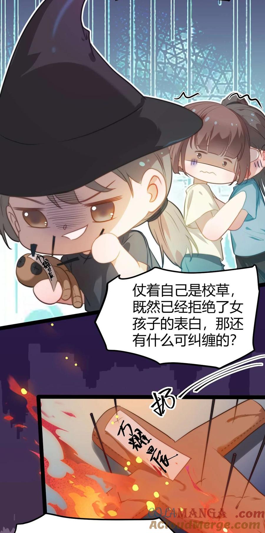 逆徒每天都想欺师犯上 164 甜甜的恋爱到我啦 第11页