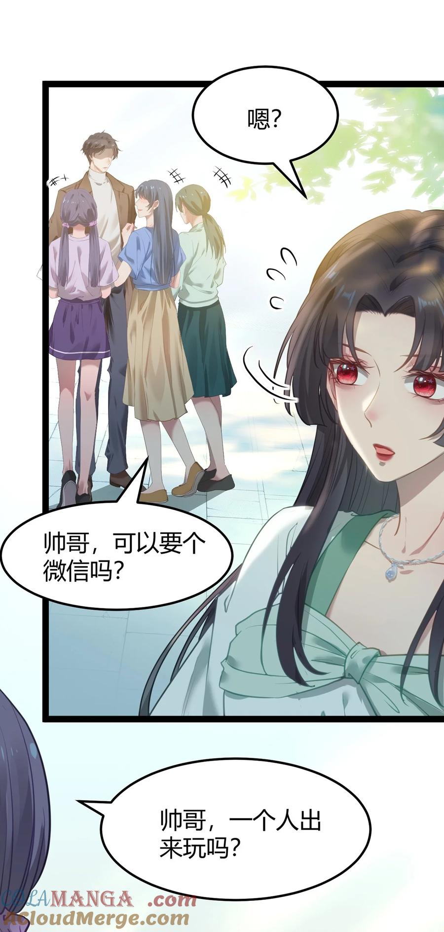 逆徒每天都想欺师犯上 164 甜甜的恋爱到我啦 第17页
