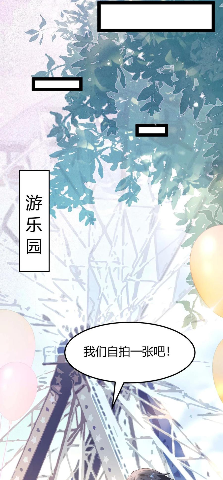 逆徒每天都想欺师犯上 164 甜甜的恋爱到我啦 第34页