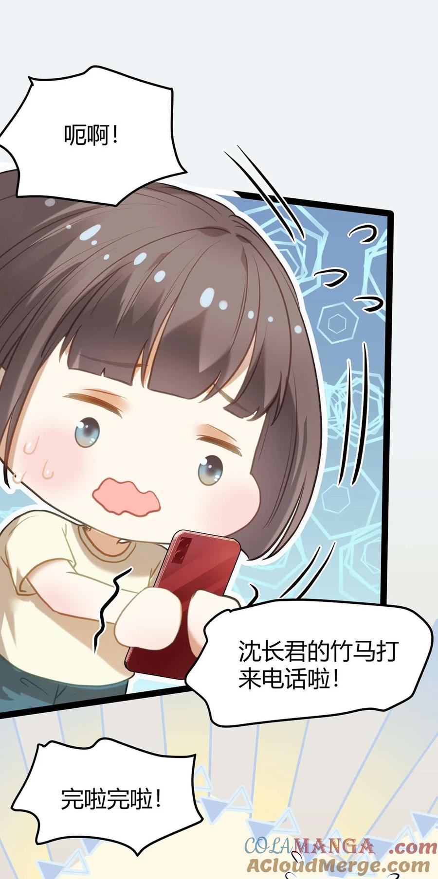 逆徒每天都想欺师犯上 164 甜甜的恋爱到我啦 第3页