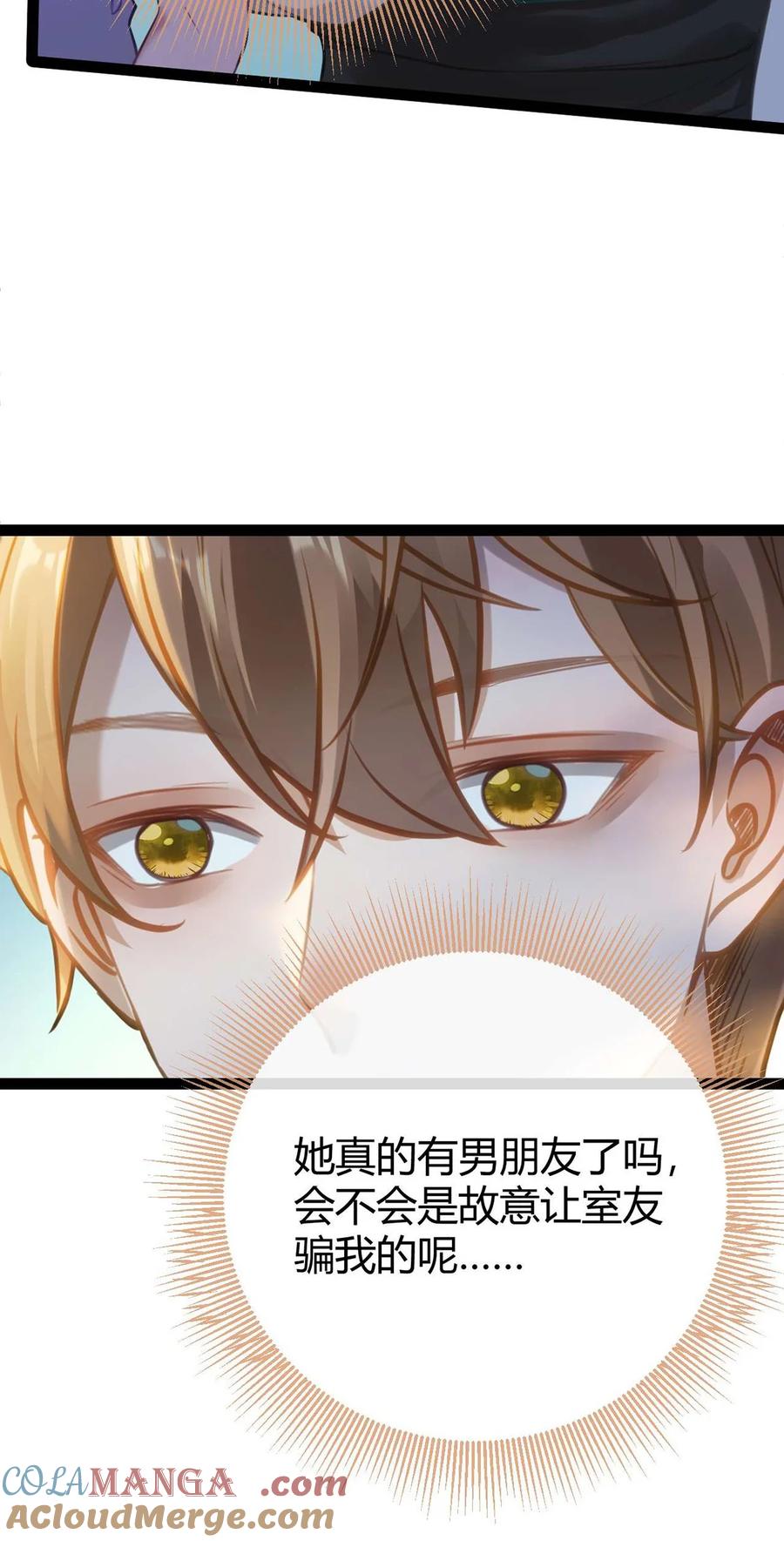 逆徒每天都想欺师犯上 164 甜甜的恋爱到我啦 第31页