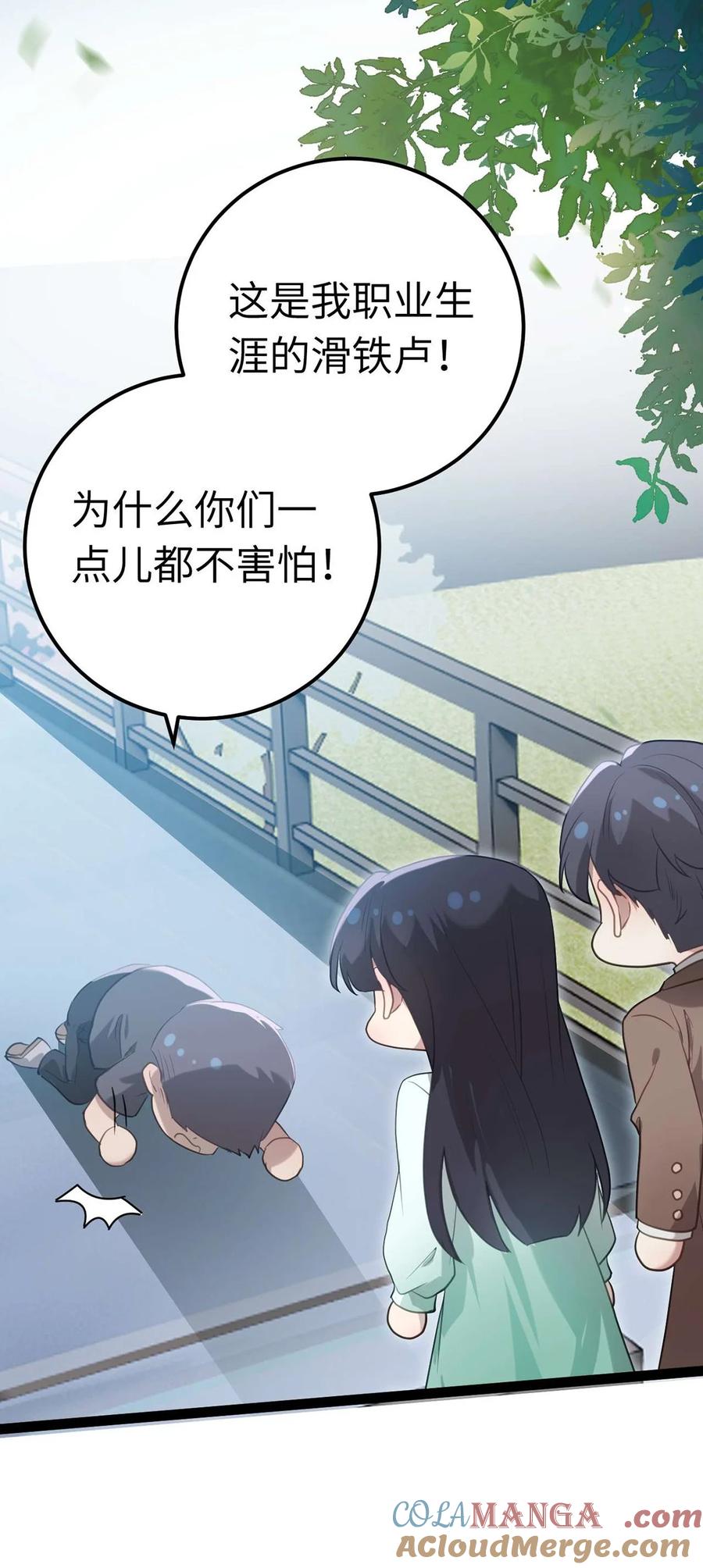 逆徒每天都想欺师犯上 165 更亲密的事 第22页