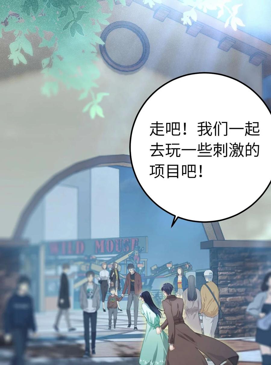 逆徒每天都想欺师犯上 165 更亲密的事 第12页