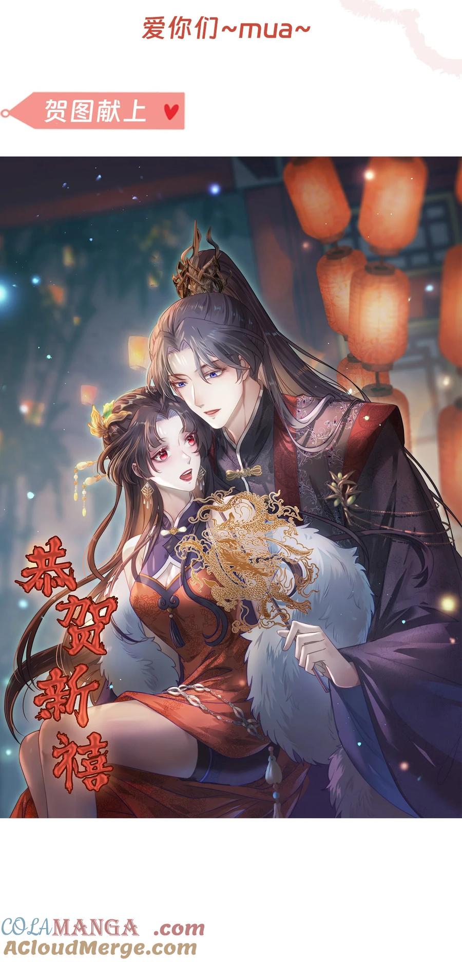 逆徒每天都想欺师犯上 165 更亲密的事 第49页