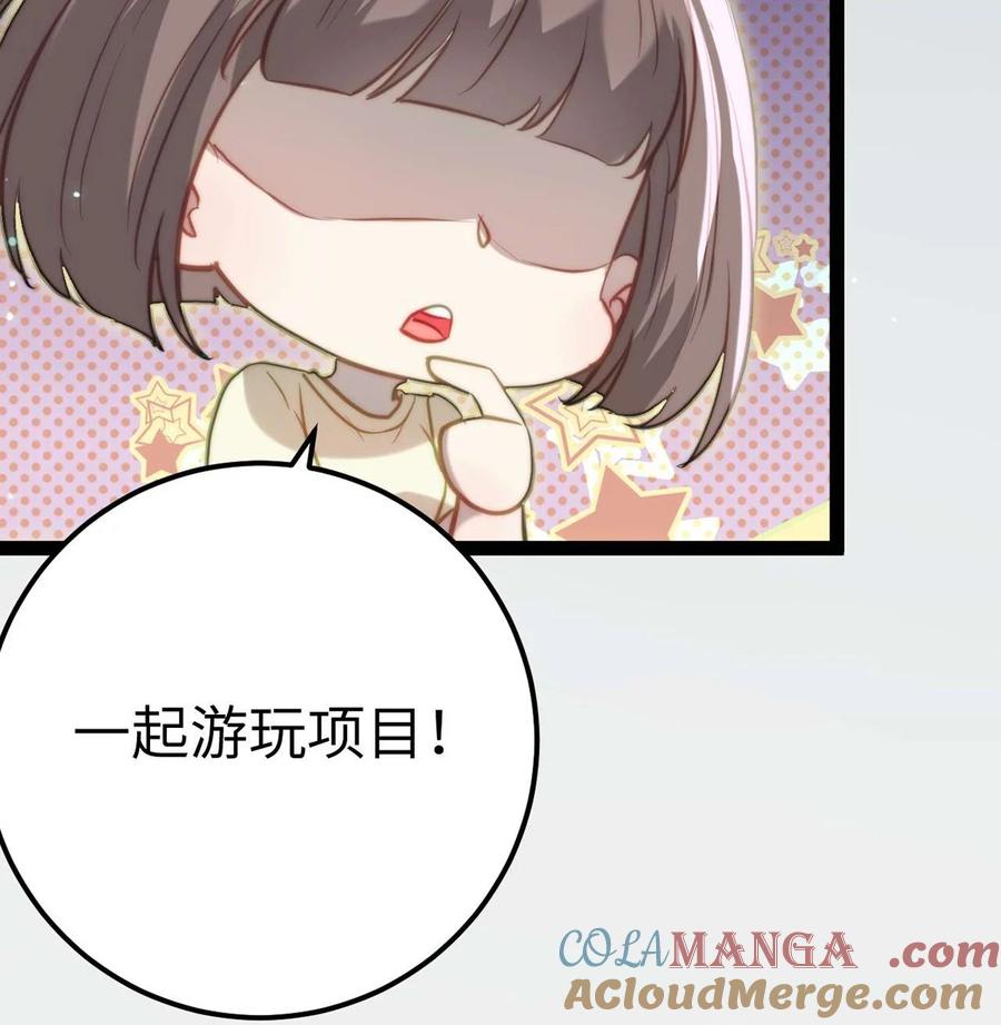 逆徒每天都想欺师犯上 165 更亲密的事 第7页