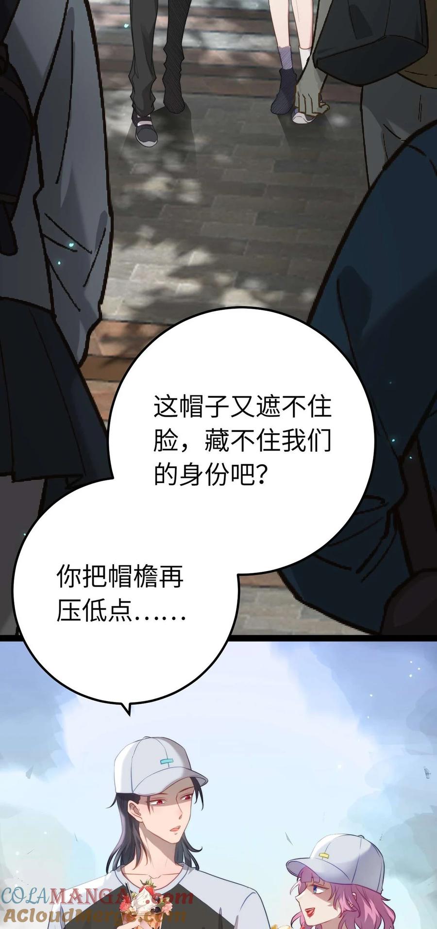 逆徒每天都想欺师犯上 165 更亲密的事 第46页