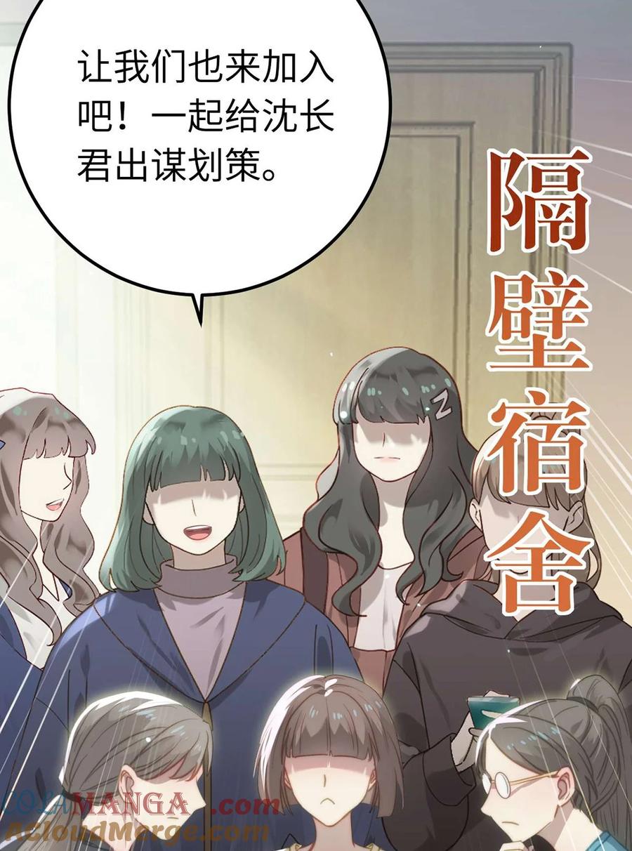 逆徒每天都想欺师犯上 165 更亲密的事 第4页